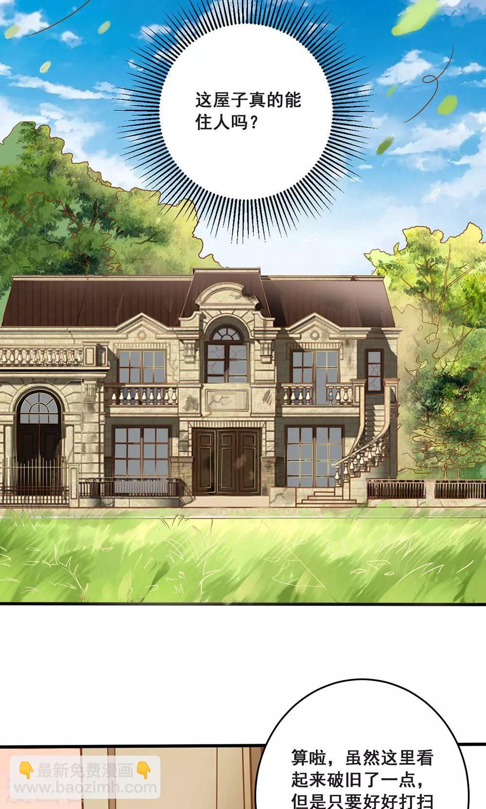 第13话 入学圣罗兰皇家学院-第13话