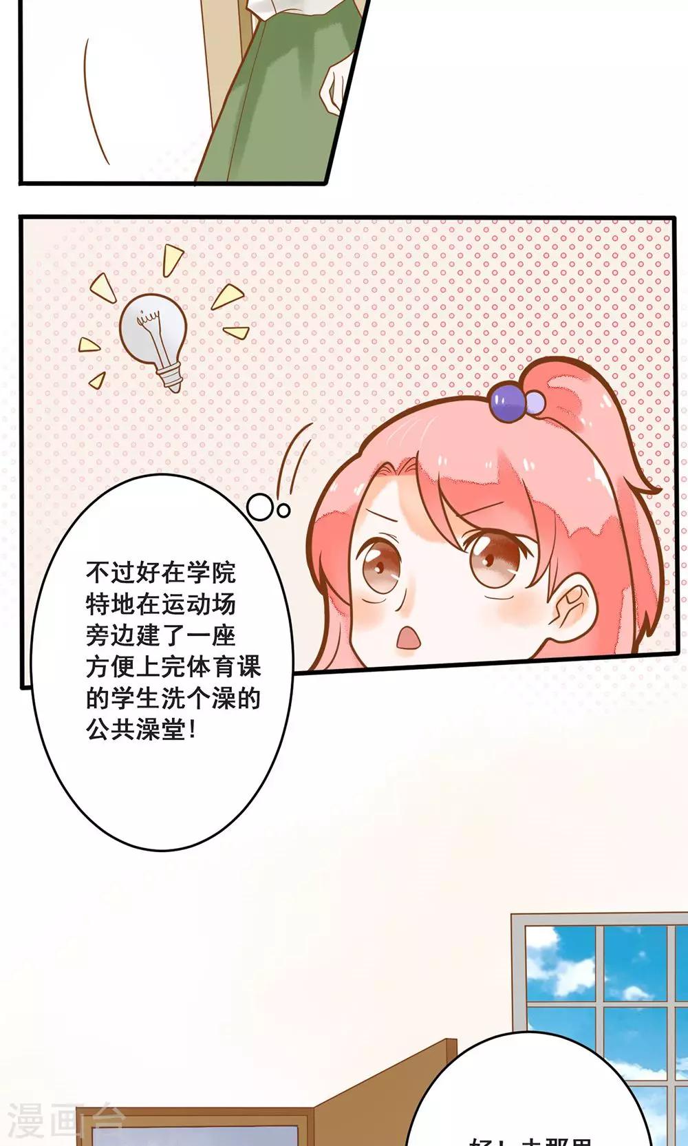 第13话 入学圣罗兰皇家学院-第13话
