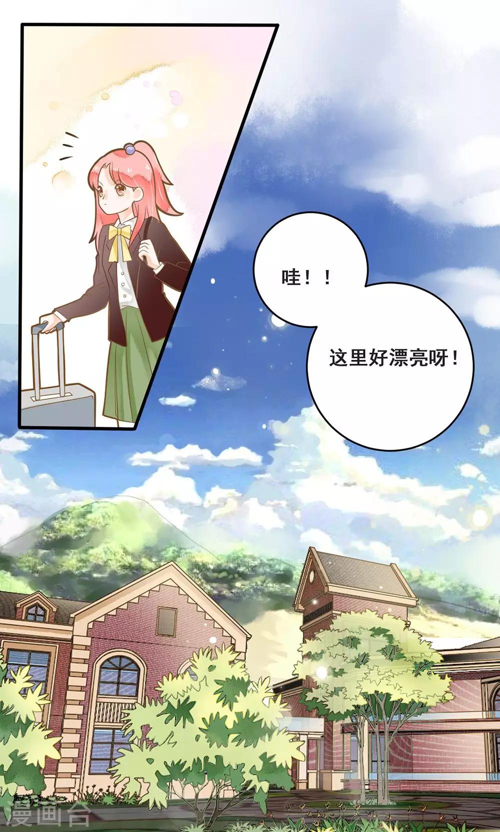 第13话 入学圣罗兰皇家学院-第13话