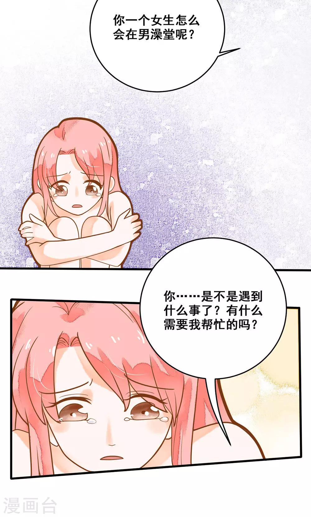 第15话 别怕，我会保护你-第15话