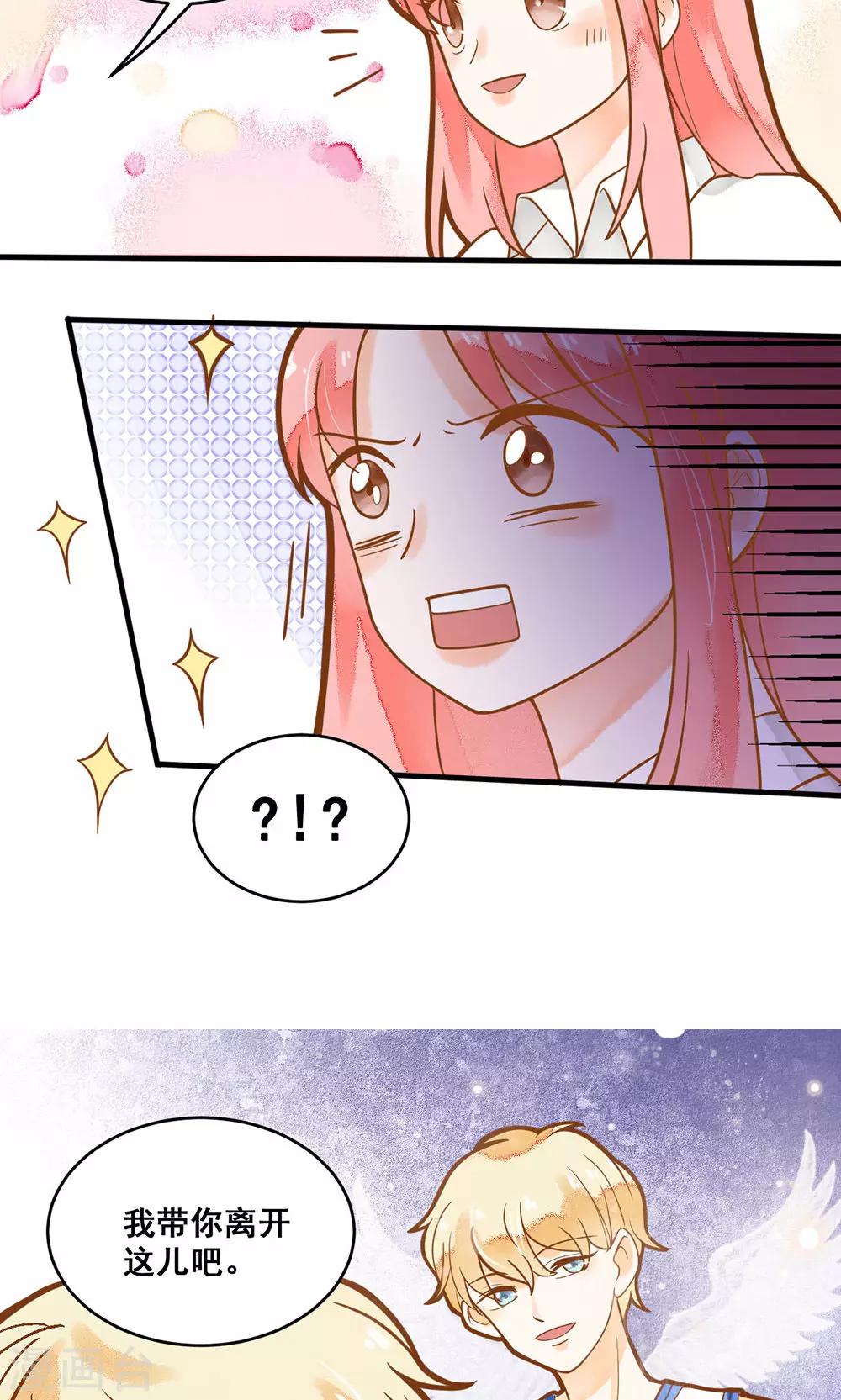 第15话 别怕，我会保护你-第15话