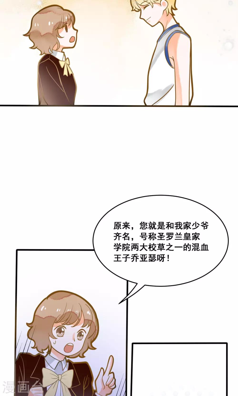 第17话 晓月也被录取了-第17话