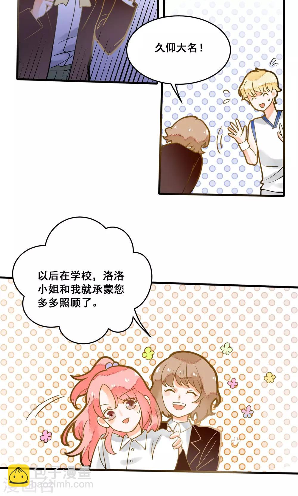 第17话 晓月也被录取了-第17话