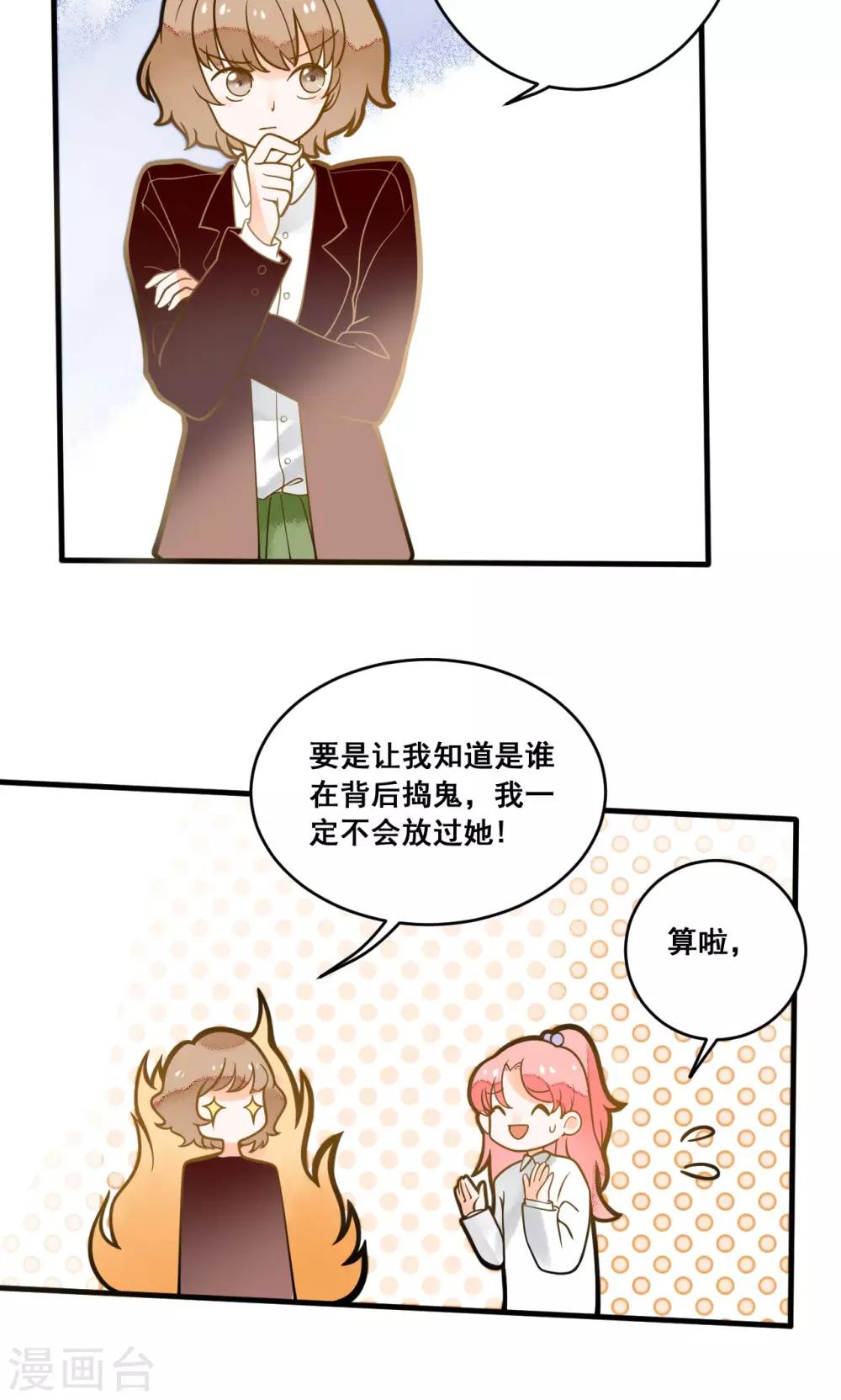 第17话 晓月也被录取了-第17话