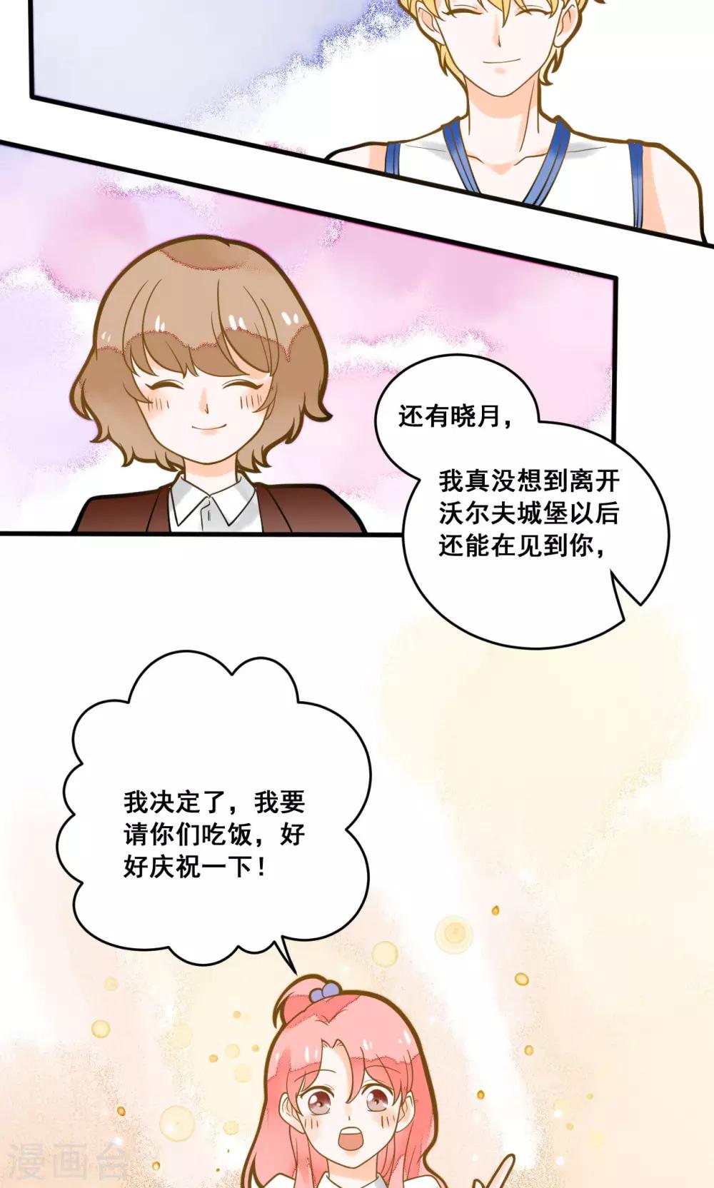 第17话 晓月也被录取了-第17话