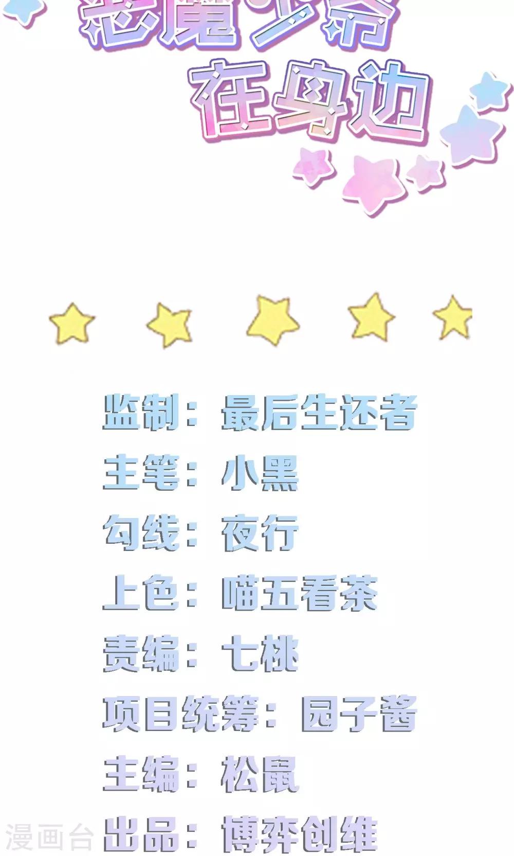 第17话 晓月也被录取了-第17话