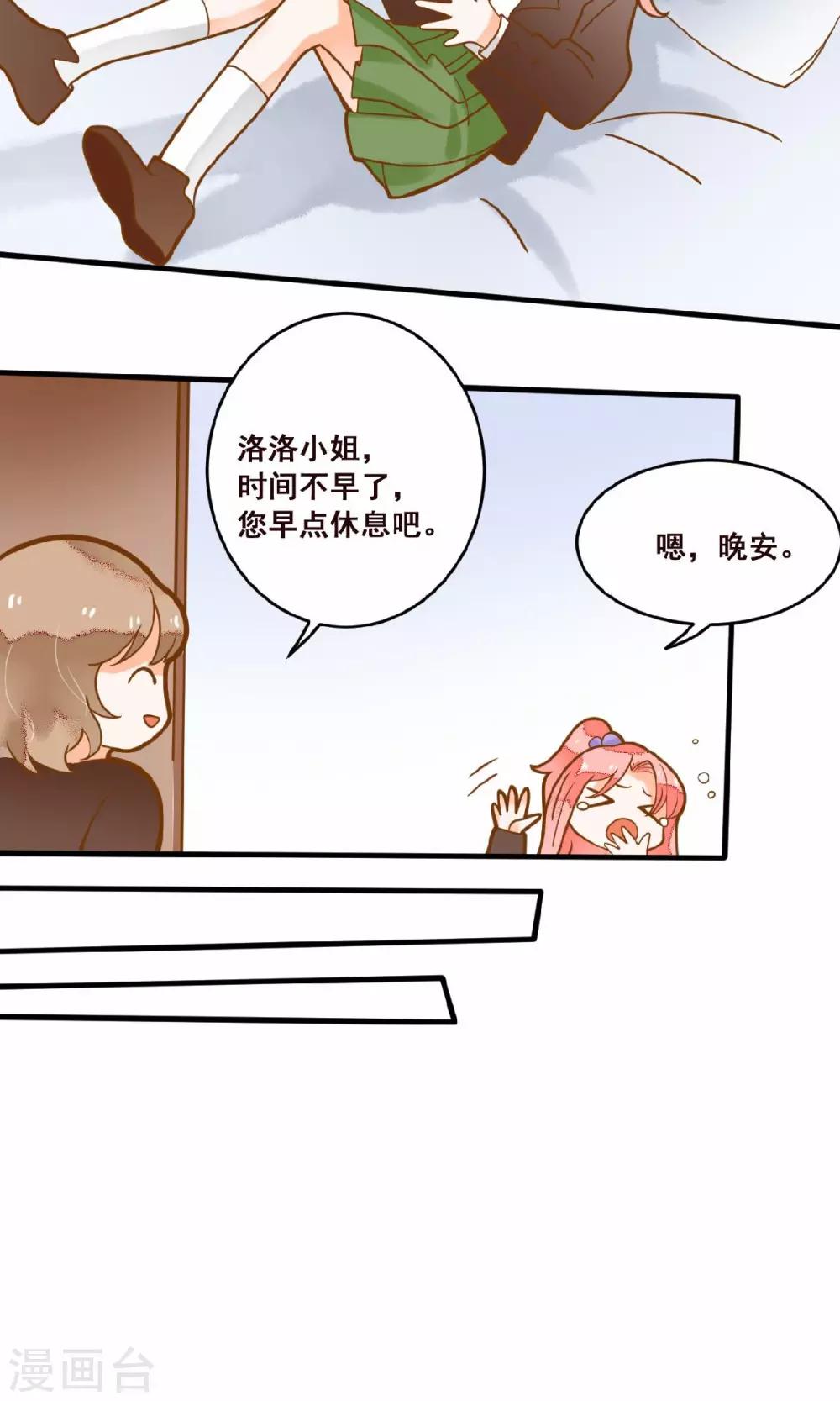 第19话 食物中毒事件-第19话