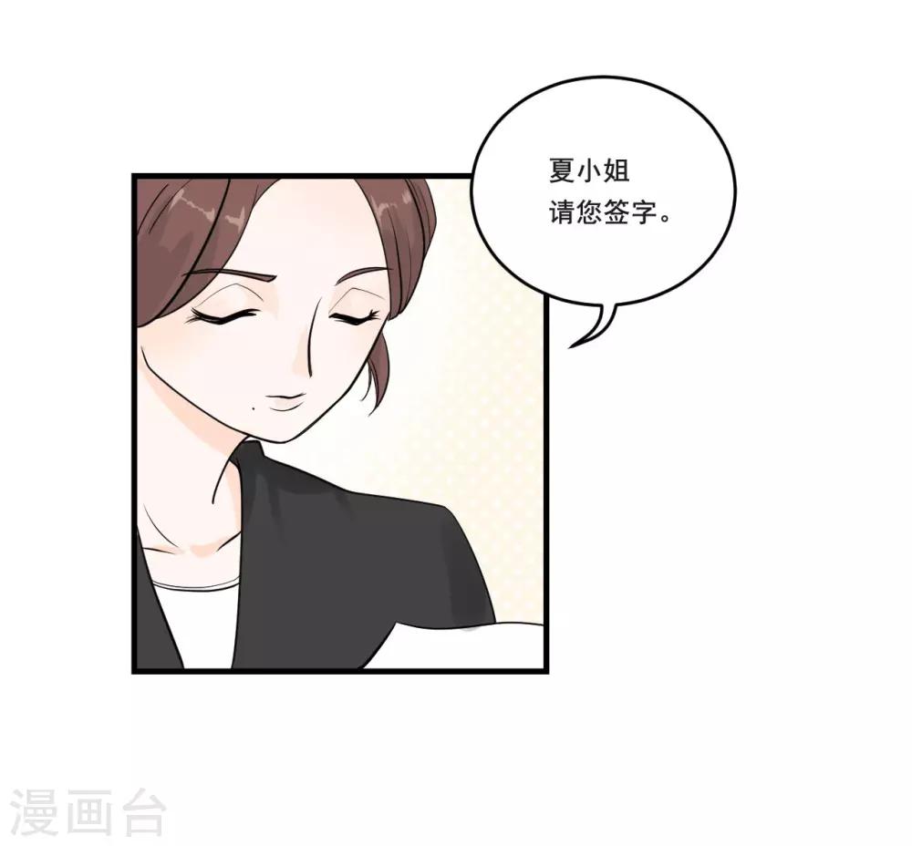 第3话 签合同-第3话