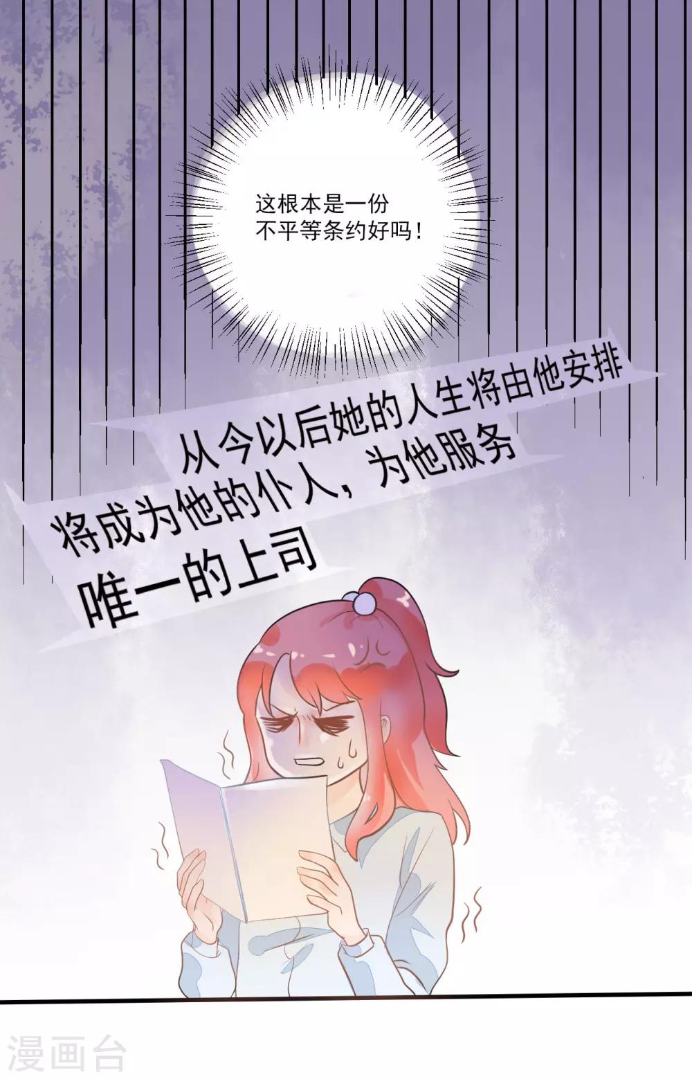 第3话 签合同-第3话