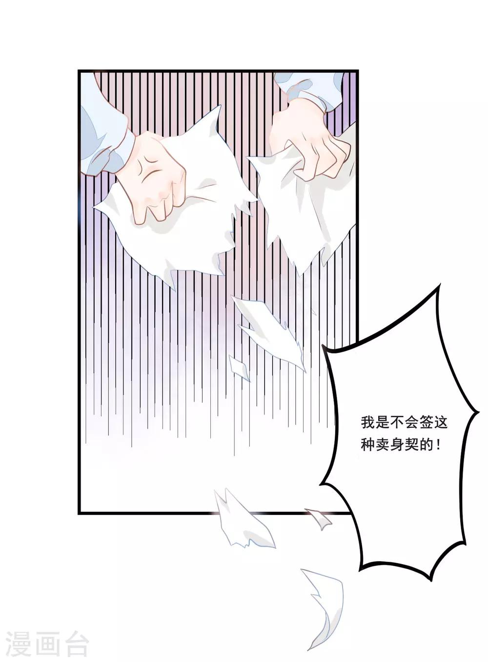 第3话 签合同-第3话