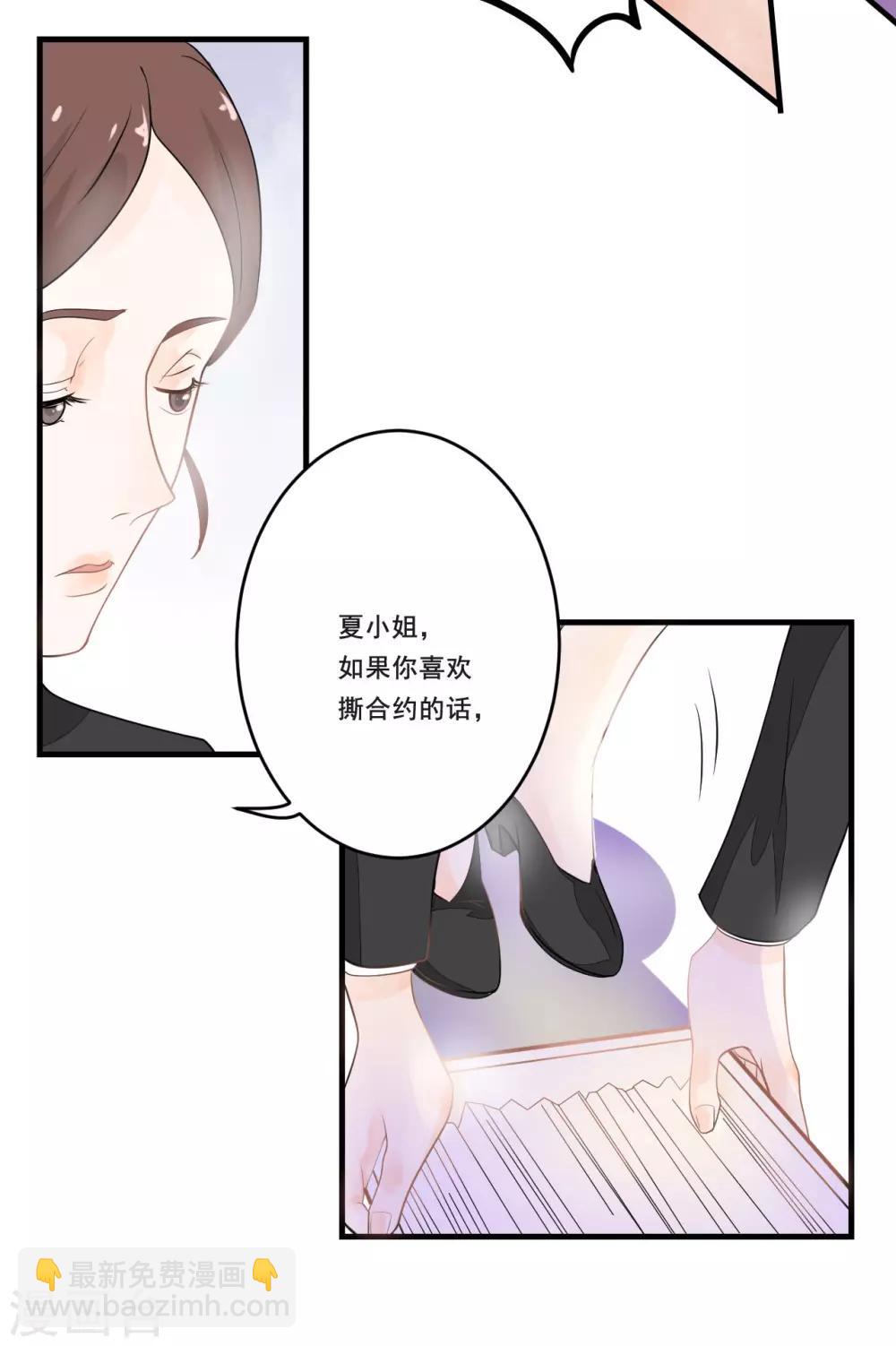 第3话 签合同-第3话