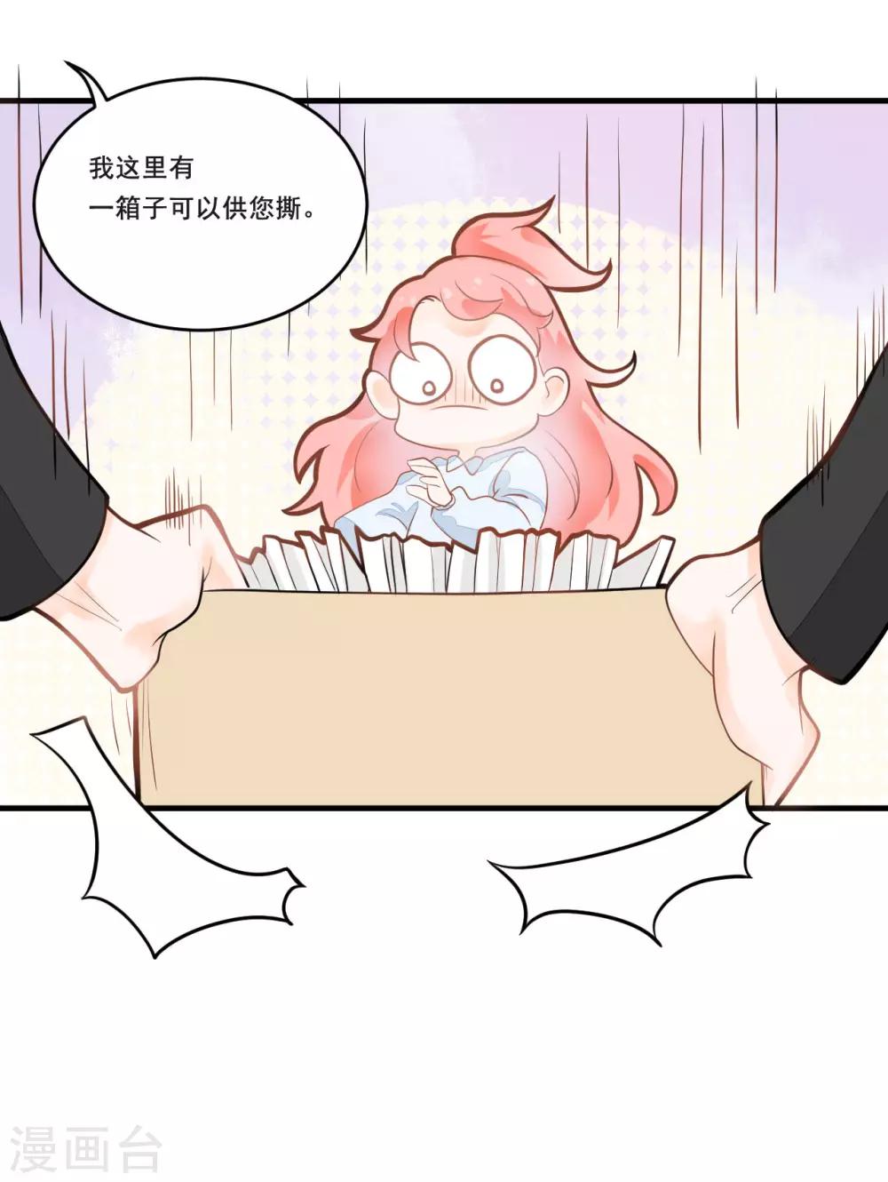 第3话 签合同-第3话