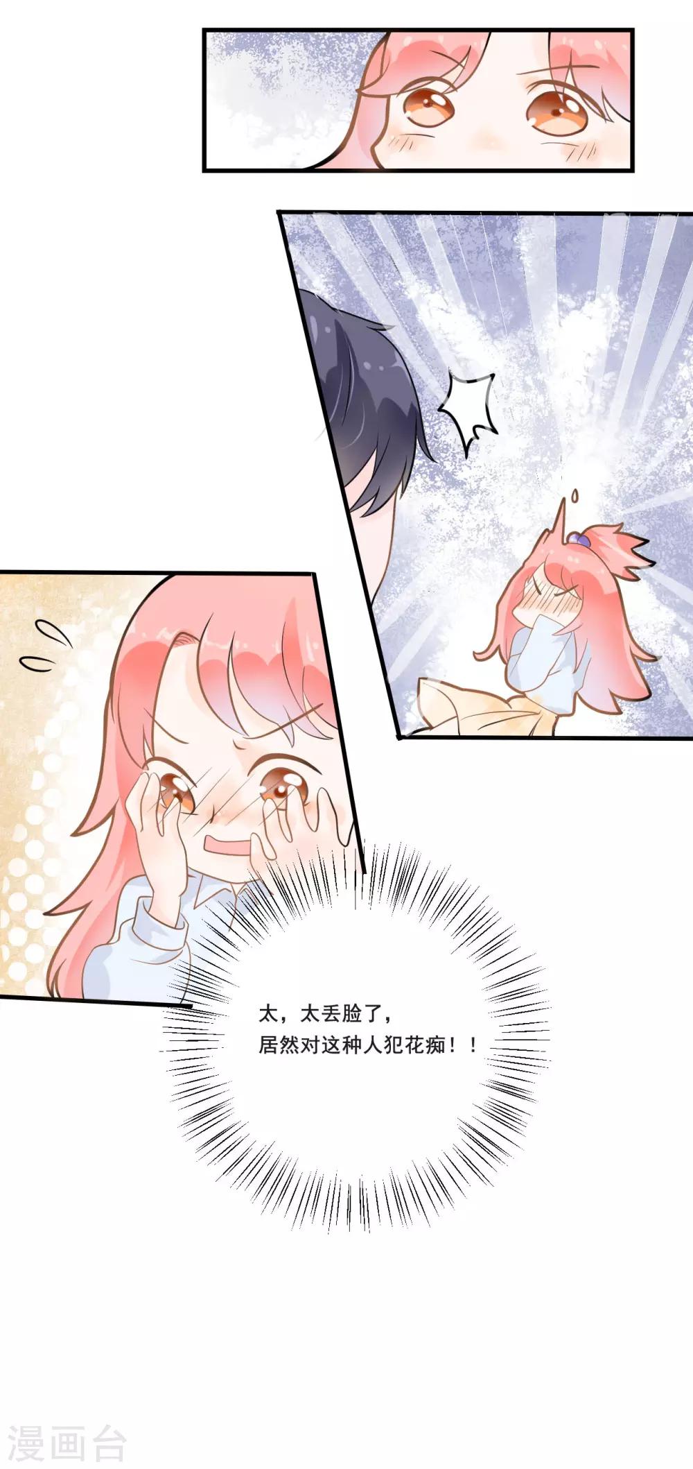 第3话 签合同-第3话