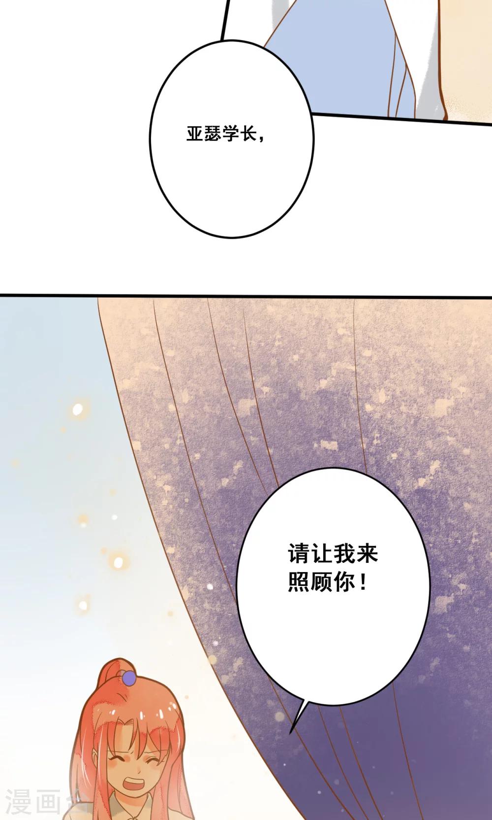 第21话 请让我来照顾你-第21话