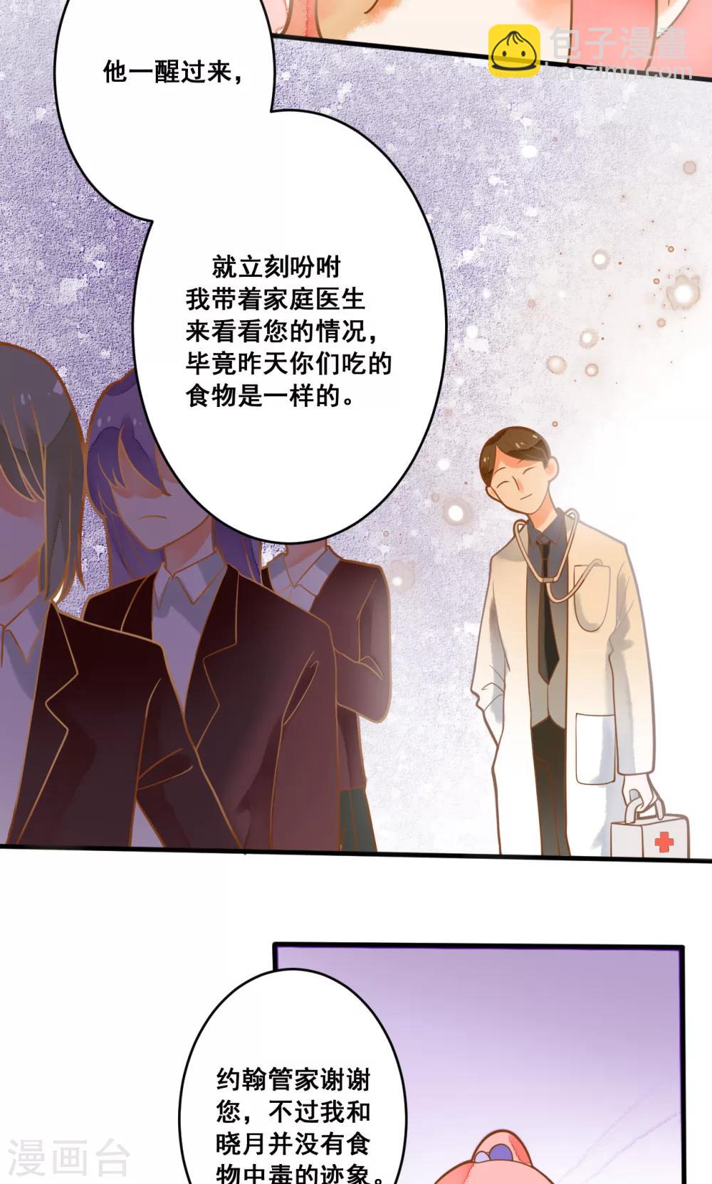 第21话 请让我来照顾你-第21话