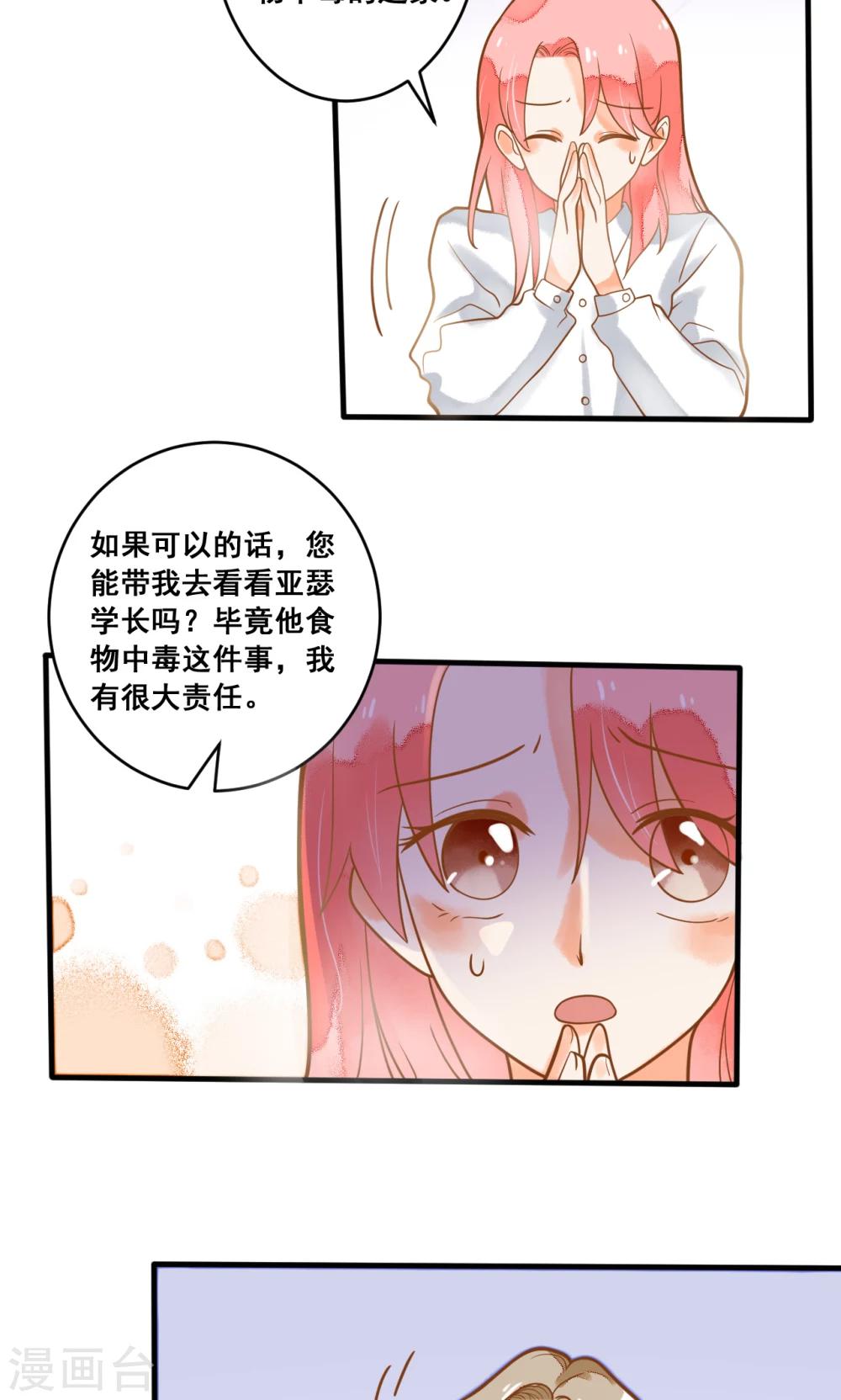 第21话 请让我来照顾你-第21话