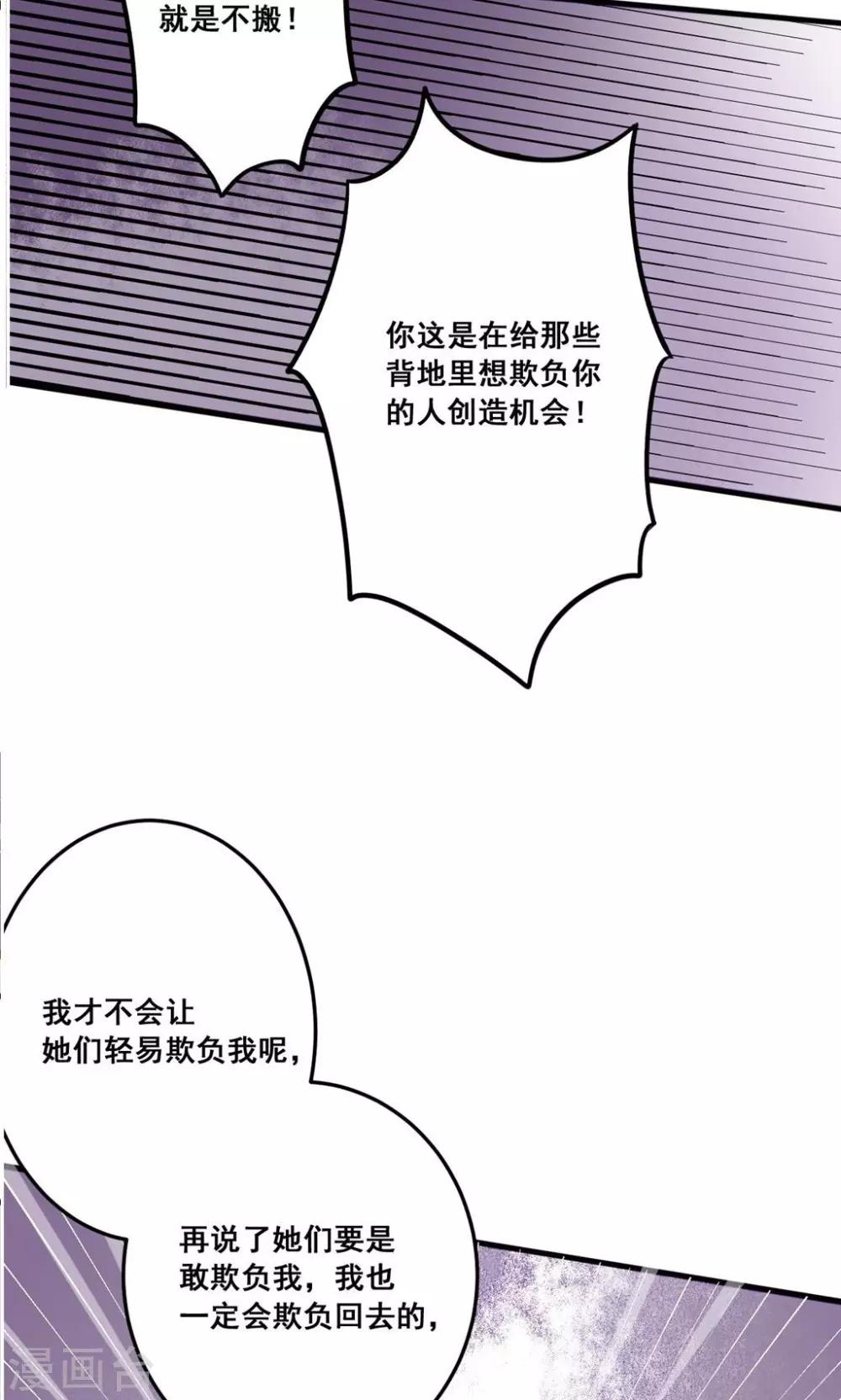 第23话 他还是一如既往的霸道！-第23话