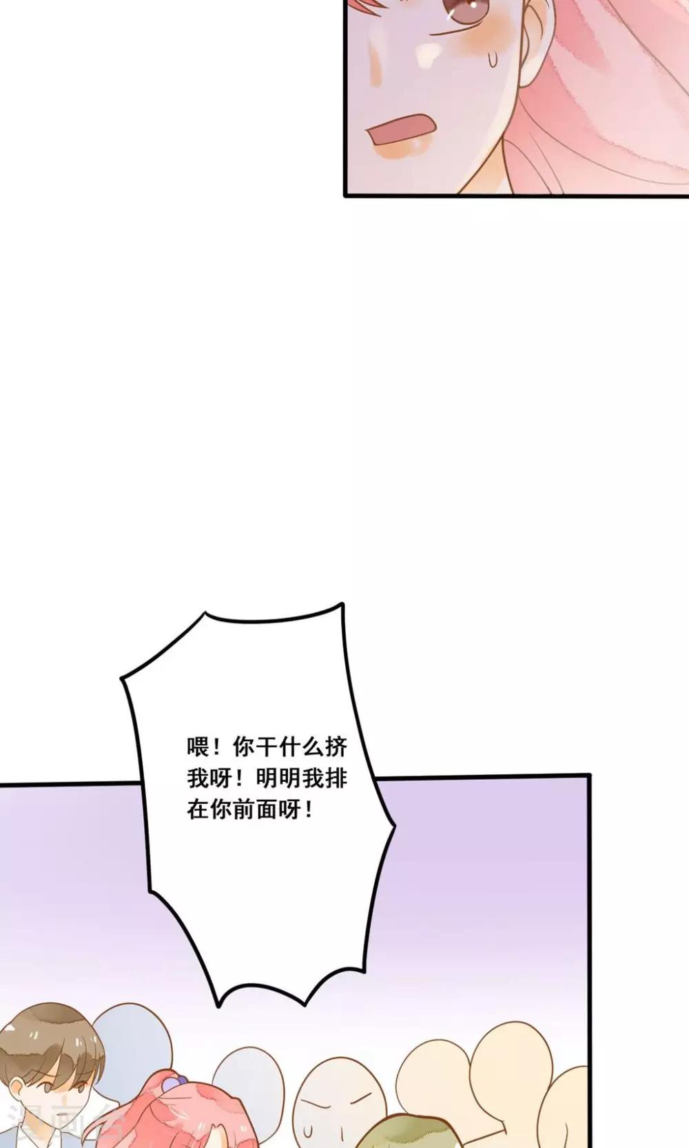 第23话 他还是一如既往的霸道！-第23话