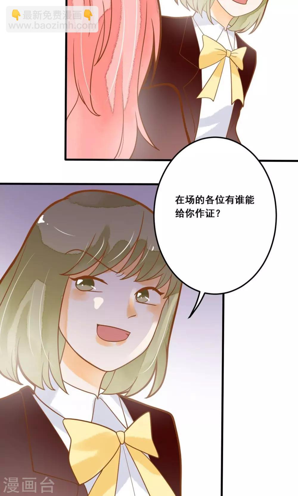 第23话 他还是一如既往的霸道！-第23话