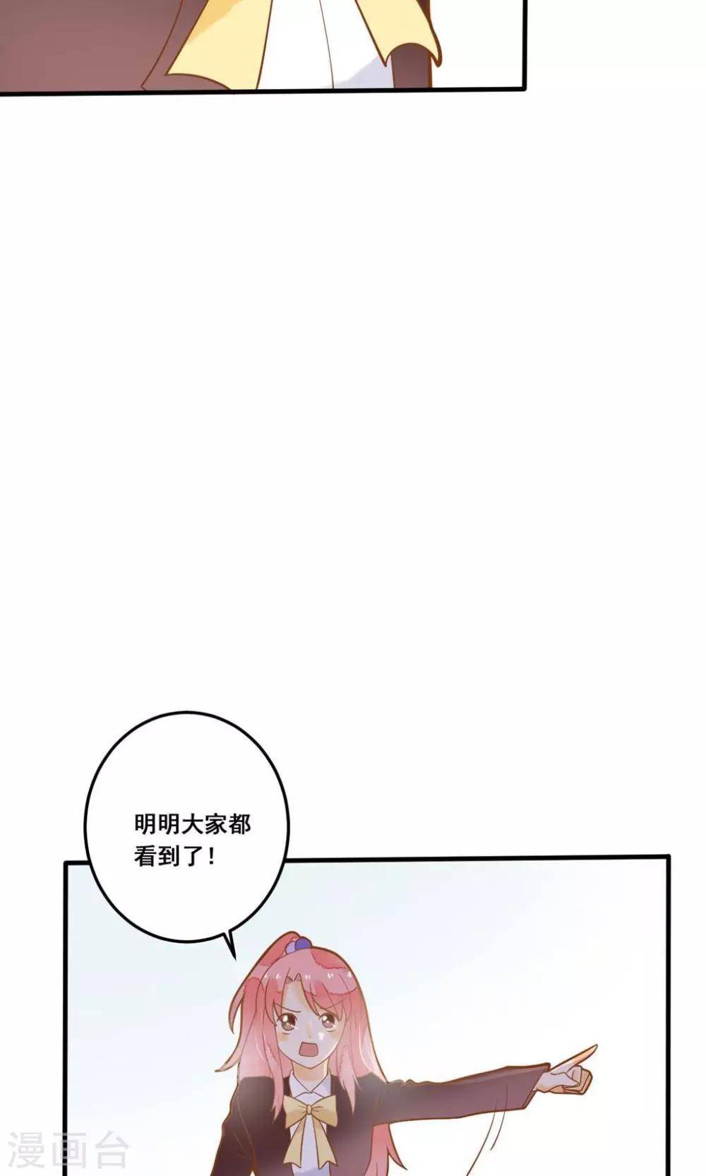 第23话 他还是一如既往的霸道！-第23话