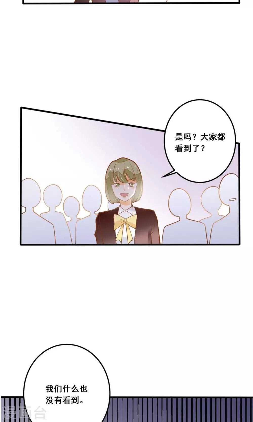 第23话 他还是一如既往的霸道！-第23话