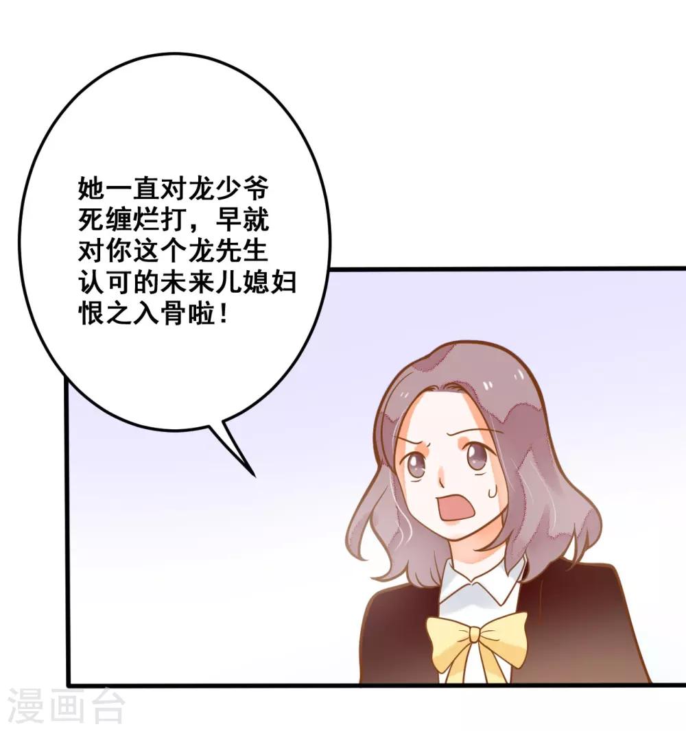 第25话 想念，龙泽野(1/2)-第25话