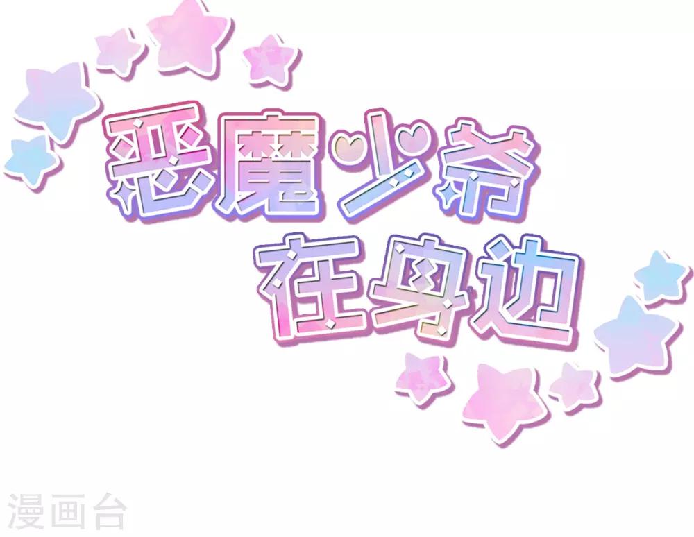 第25话 想念，龙泽野(1/2)-第25话