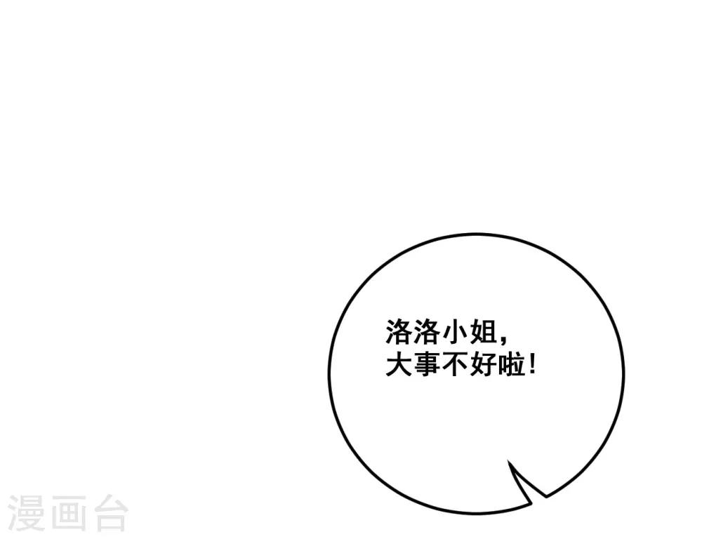 第25话 想念，龙泽野(1/2)-第25话
