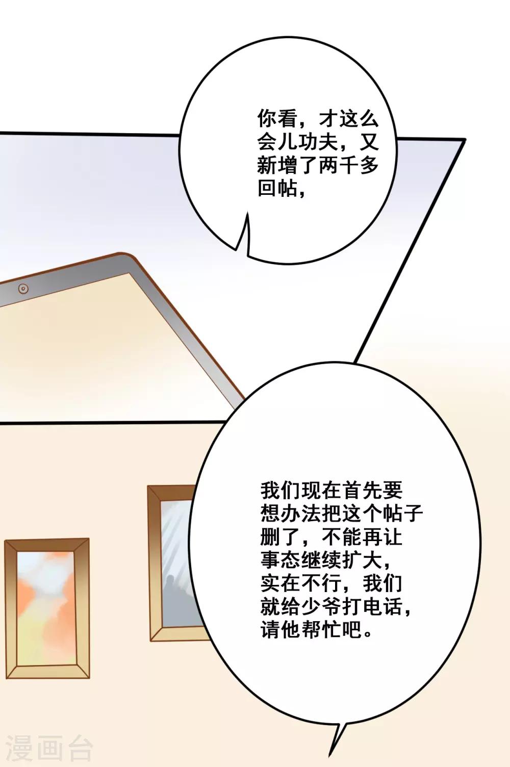 第25话 想念，龙泽野(1/2)-第25话