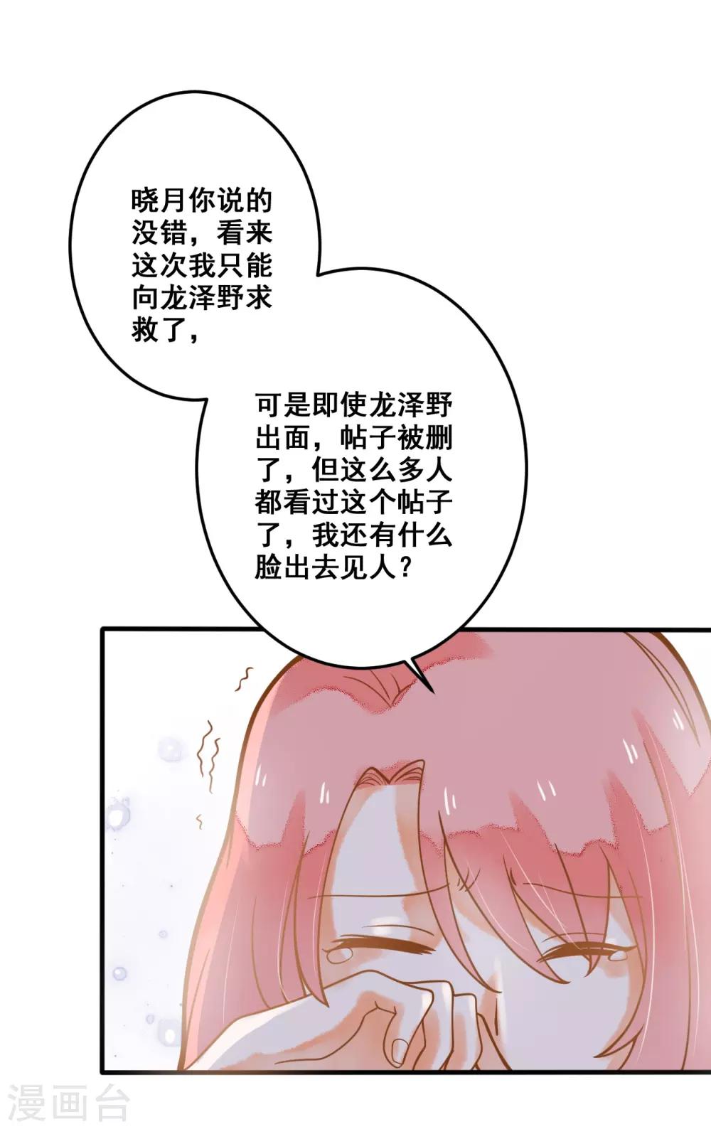 第25话 想念，龙泽野(1/2)-第25话
