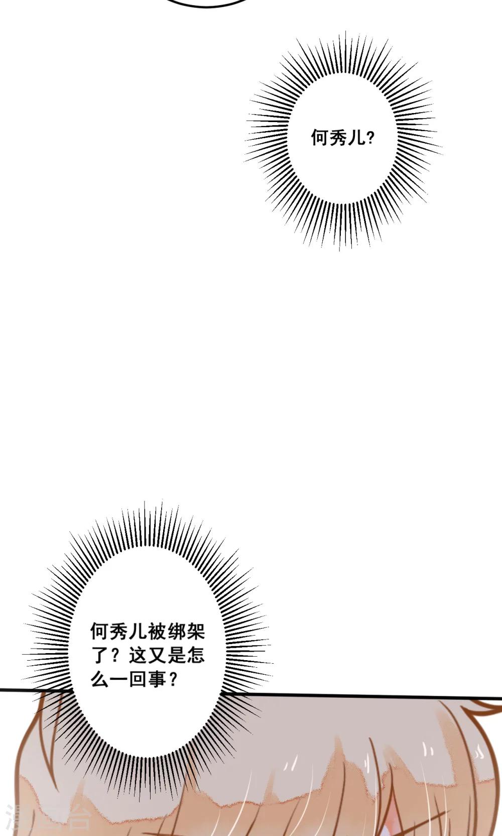 第27话 龙泽野怎么知道的？-第27话