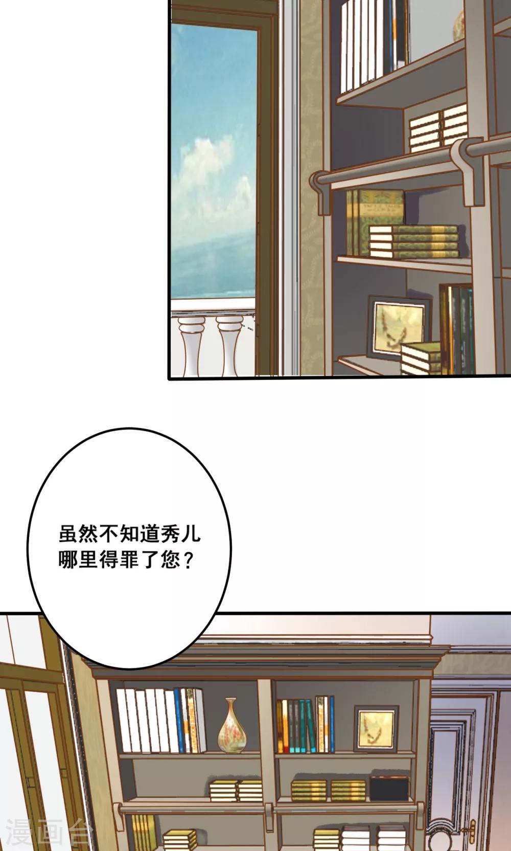 第27话 龙泽野怎么知道的？-第27话