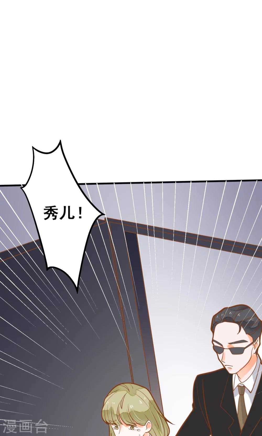 第27话 龙泽野怎么知道的？-第27话