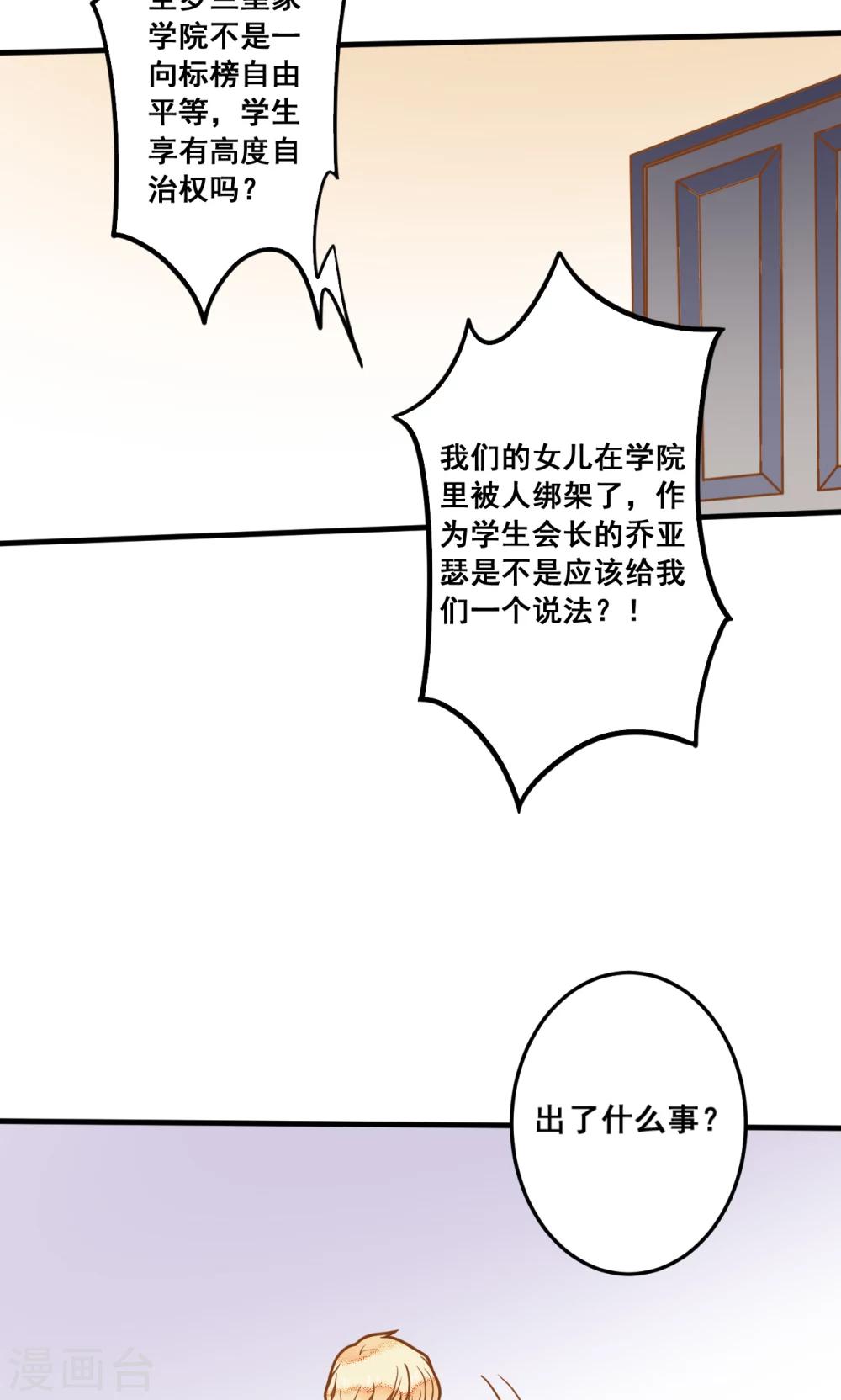第27话 龙泽野怎么知道的？-第27话