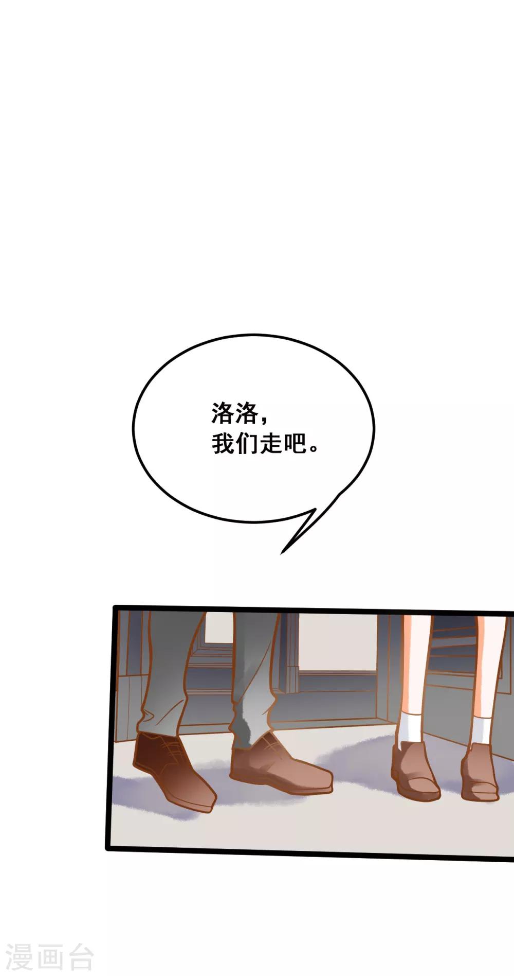 第29话 龙泽野的伤-第29话