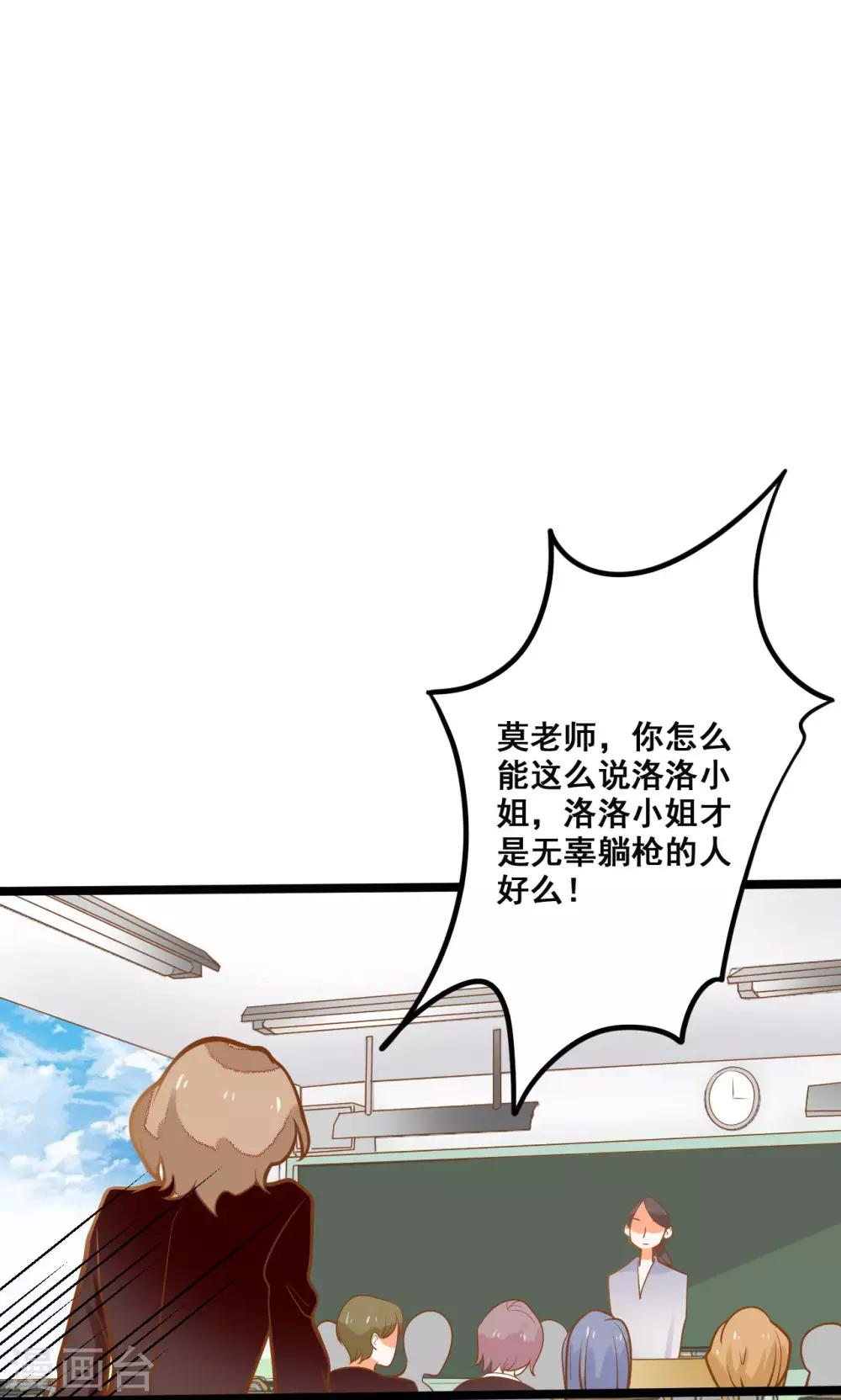 第31话 真相大白-第31话