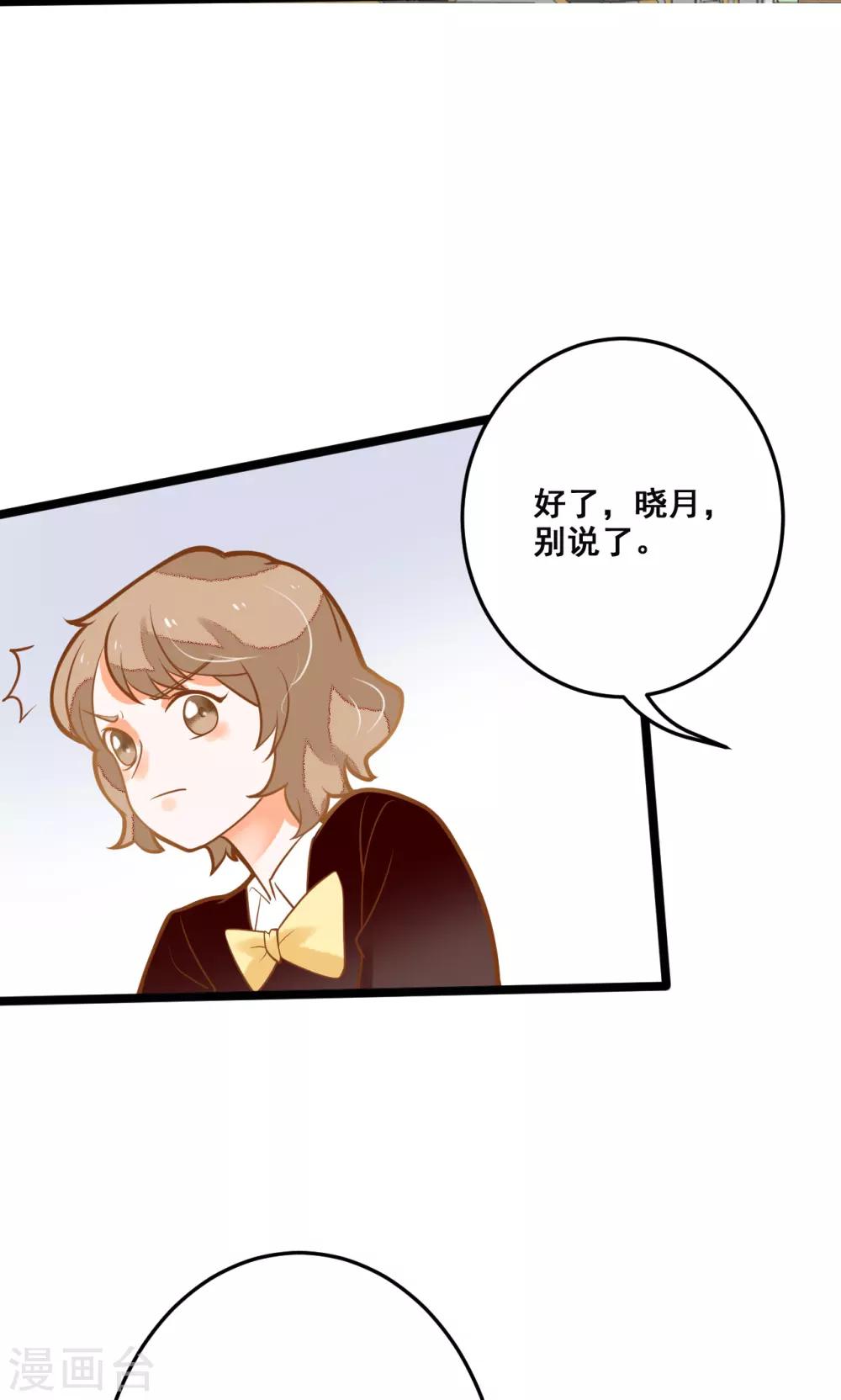 第31话 真相大白-第31话