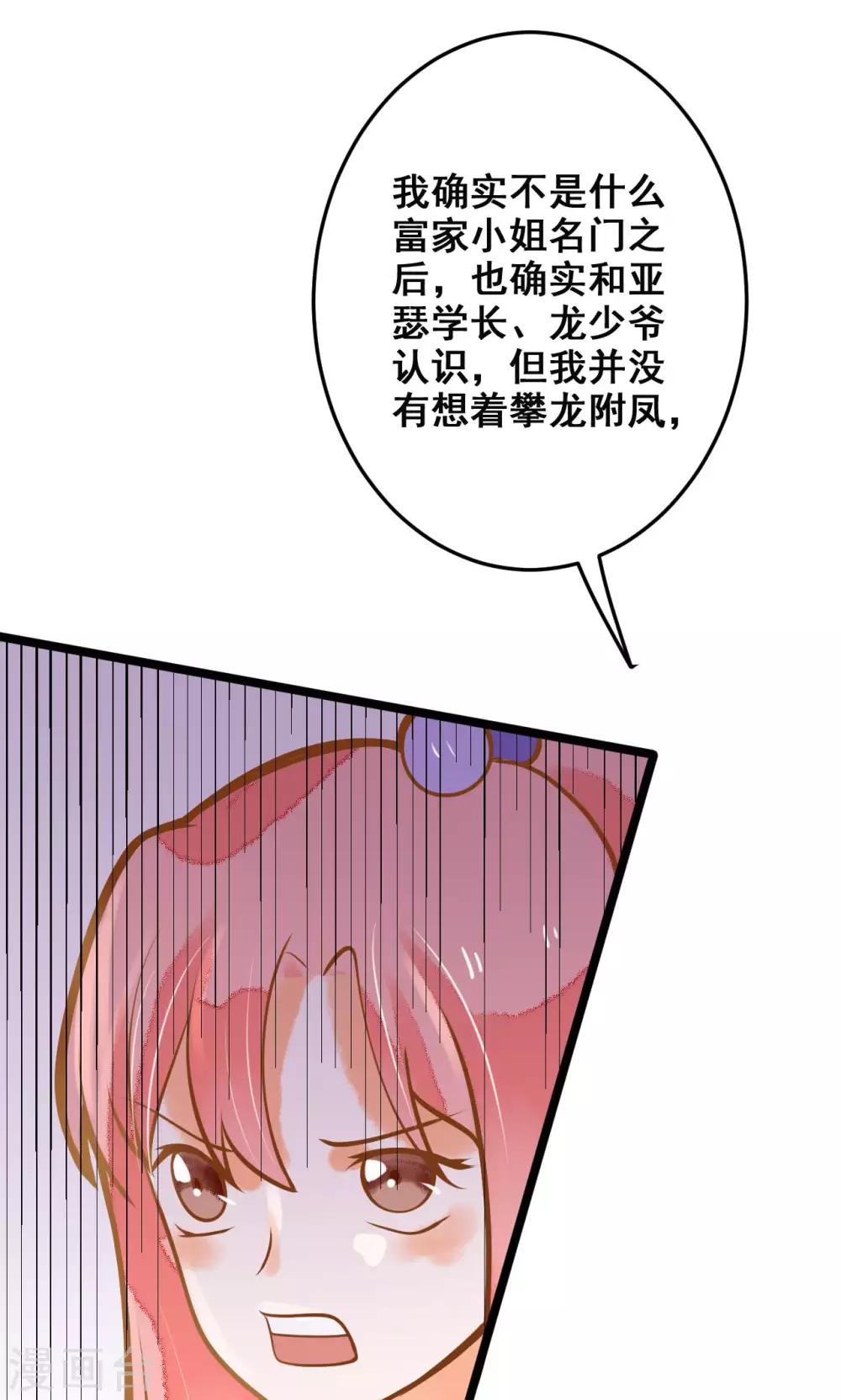 第31话 真相大白-第31话
