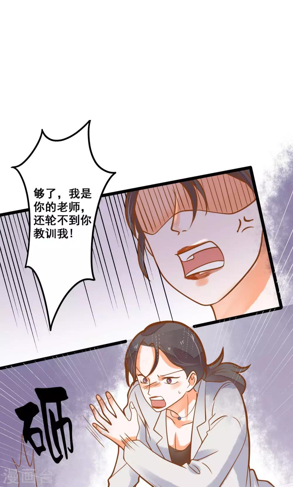 第31话 真相大白-第31话