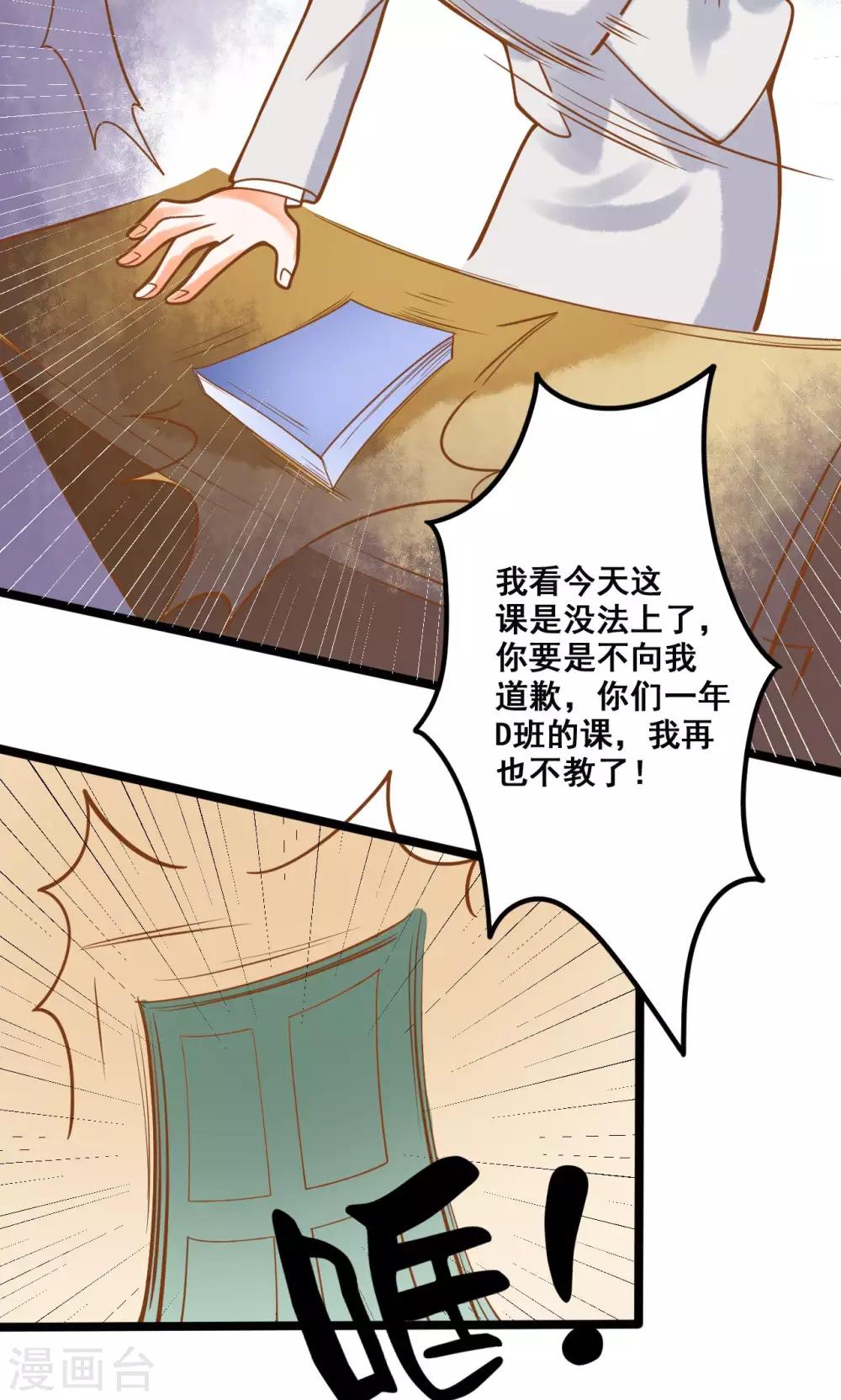 第31话 真相大白-第31话