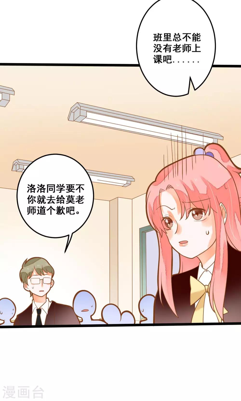 第31话 真相大白-第31话