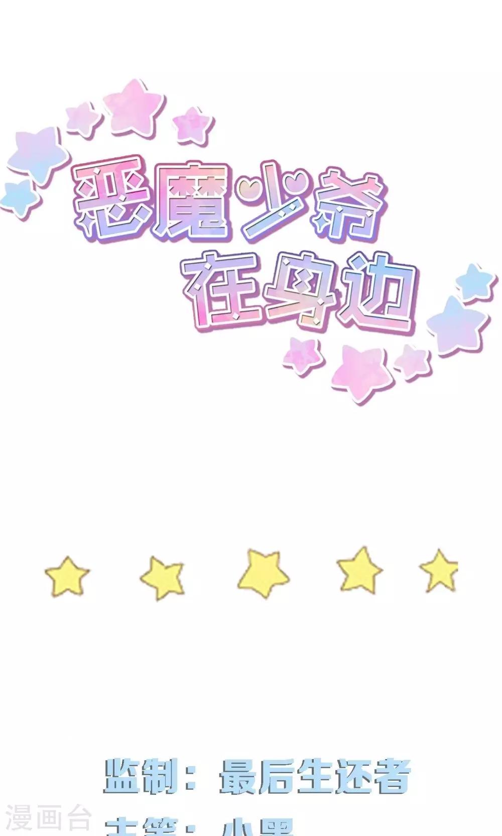 第31话 真相大白-第31话