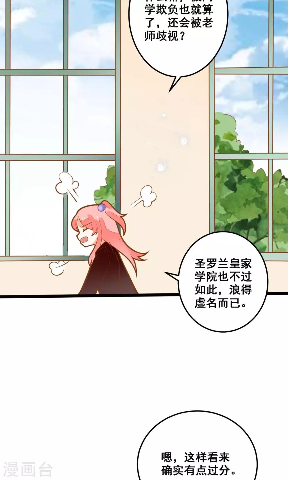 第31话 真相大白-第31话