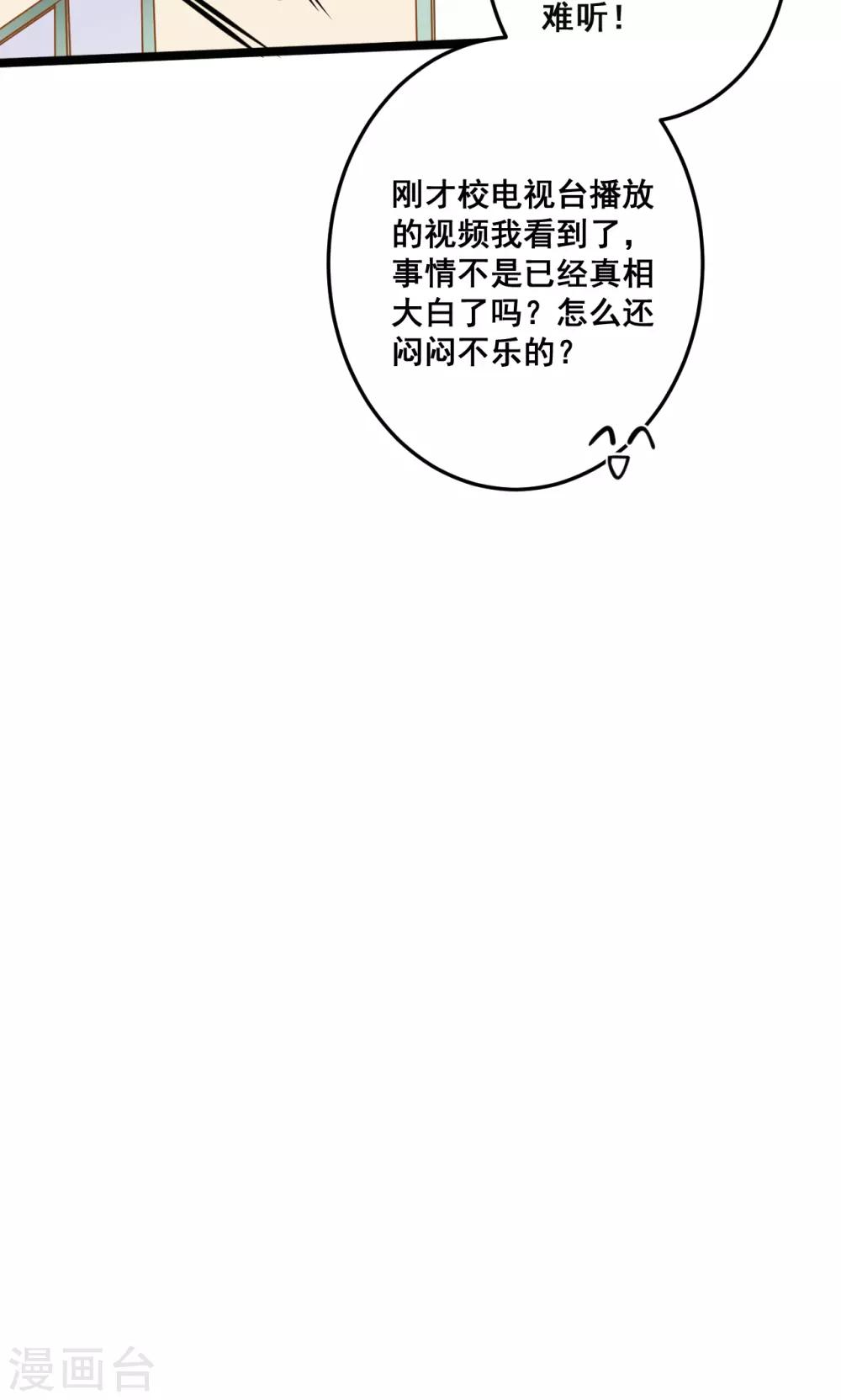 第31话 真相大白-第31话