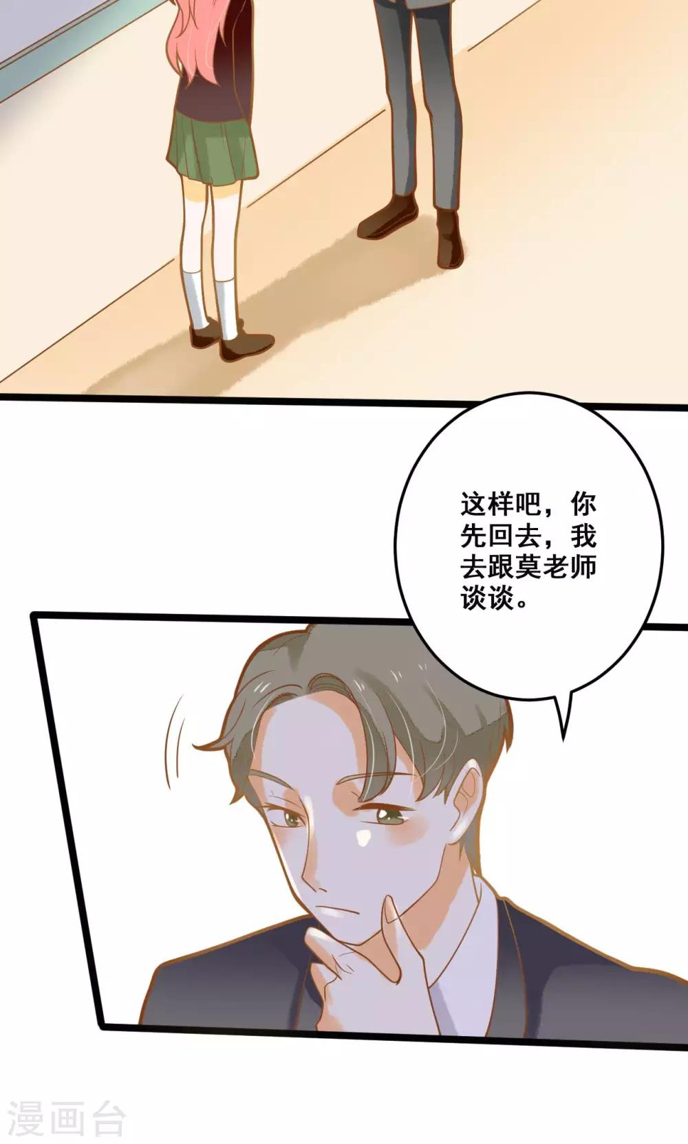第31话 真相大白-第31话