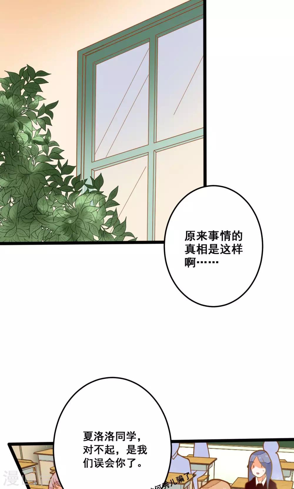 第31话 真相大白-第31话