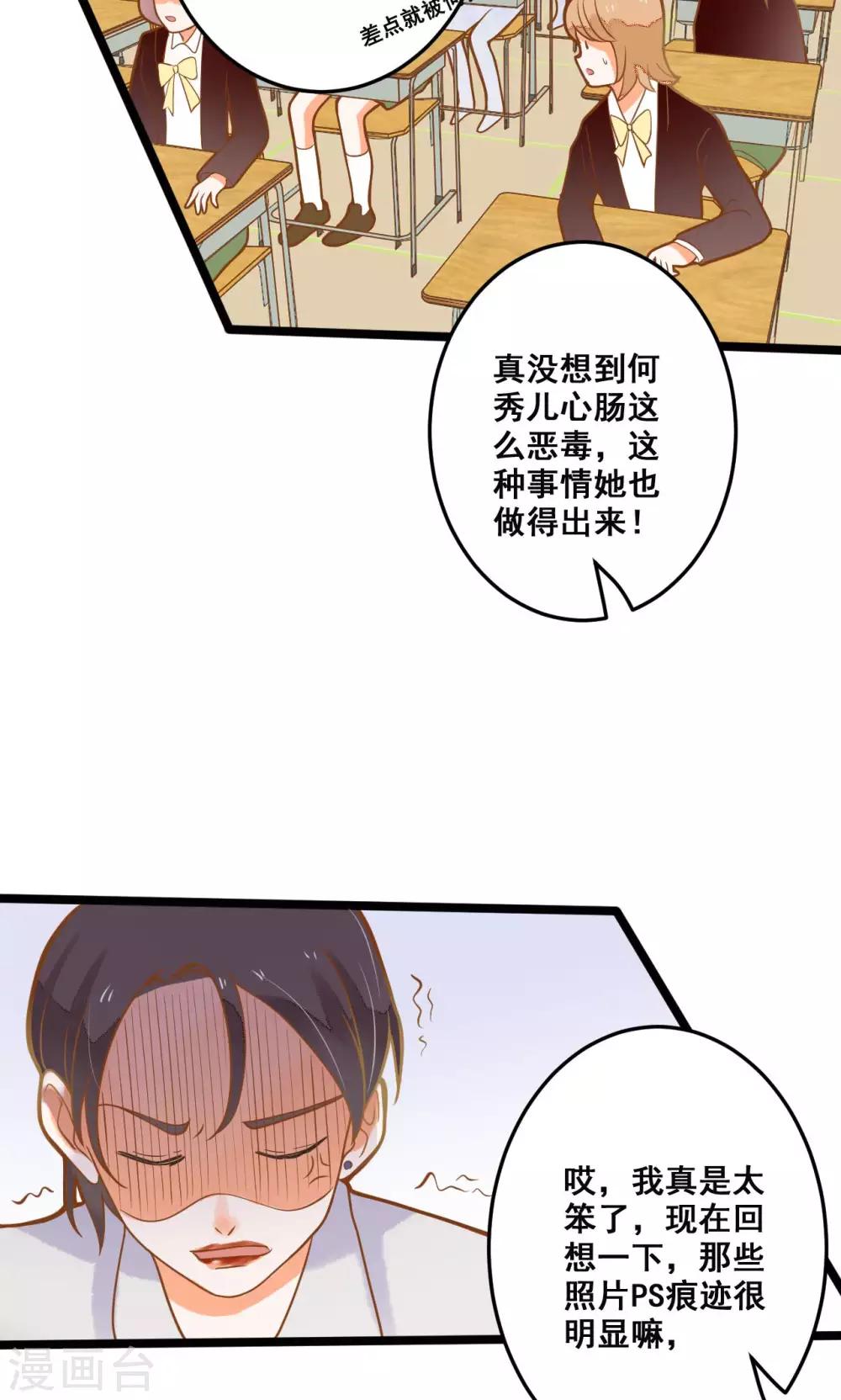 第31话 真相大白-第31话