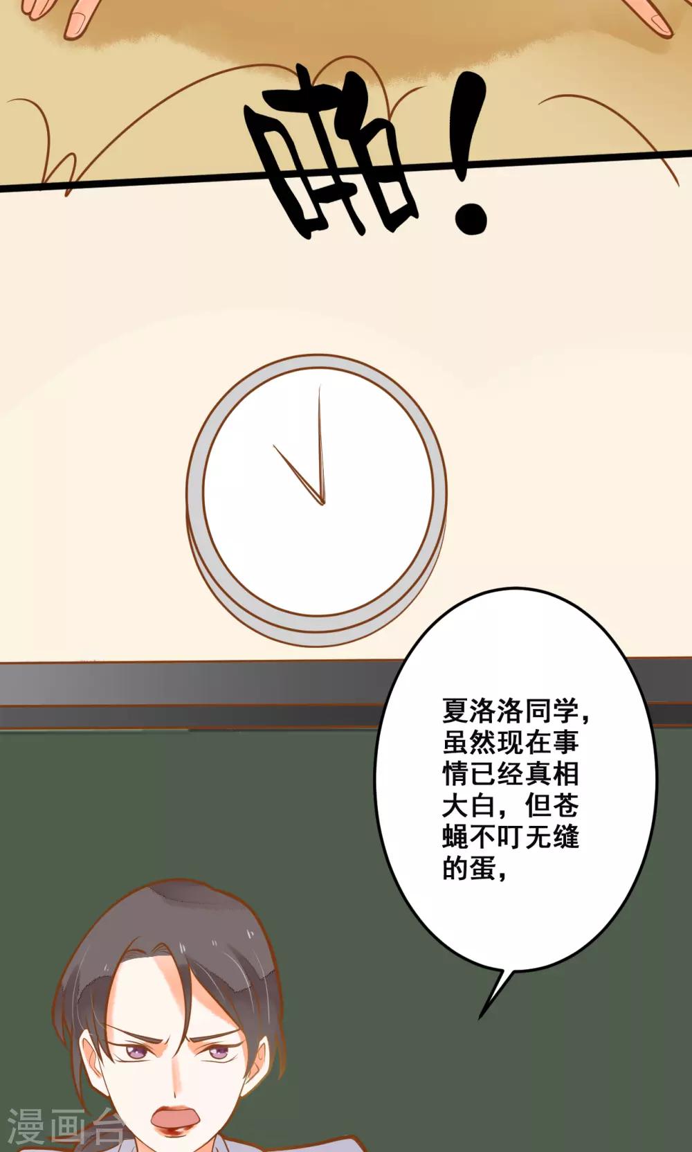 第31话 真相大白-第31话