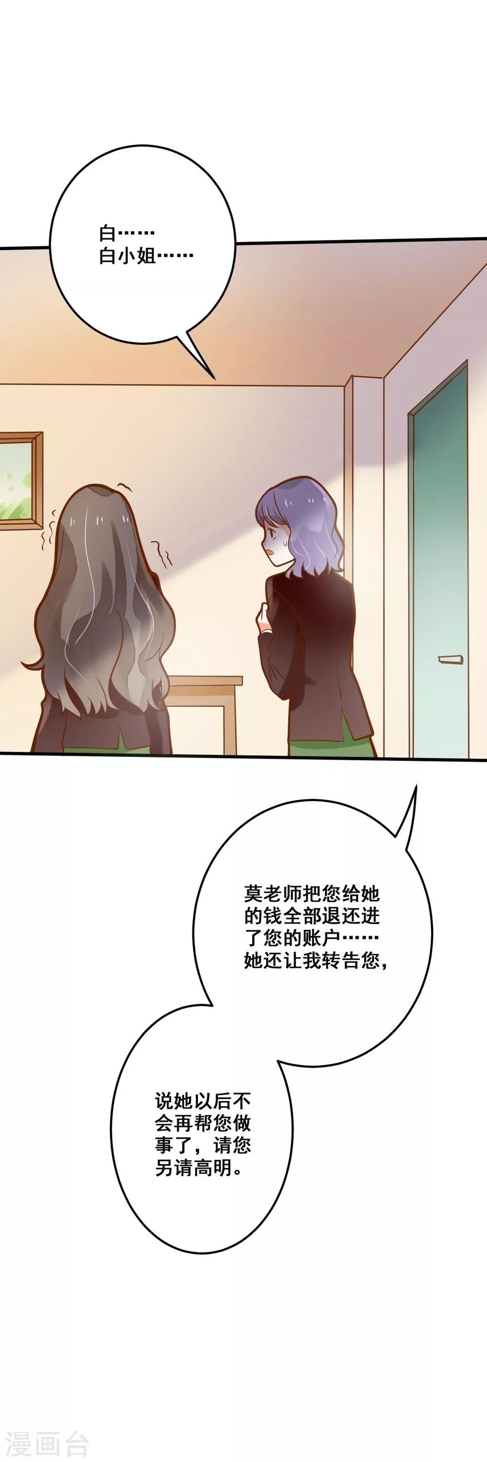 第33话 老师错了-第33话
