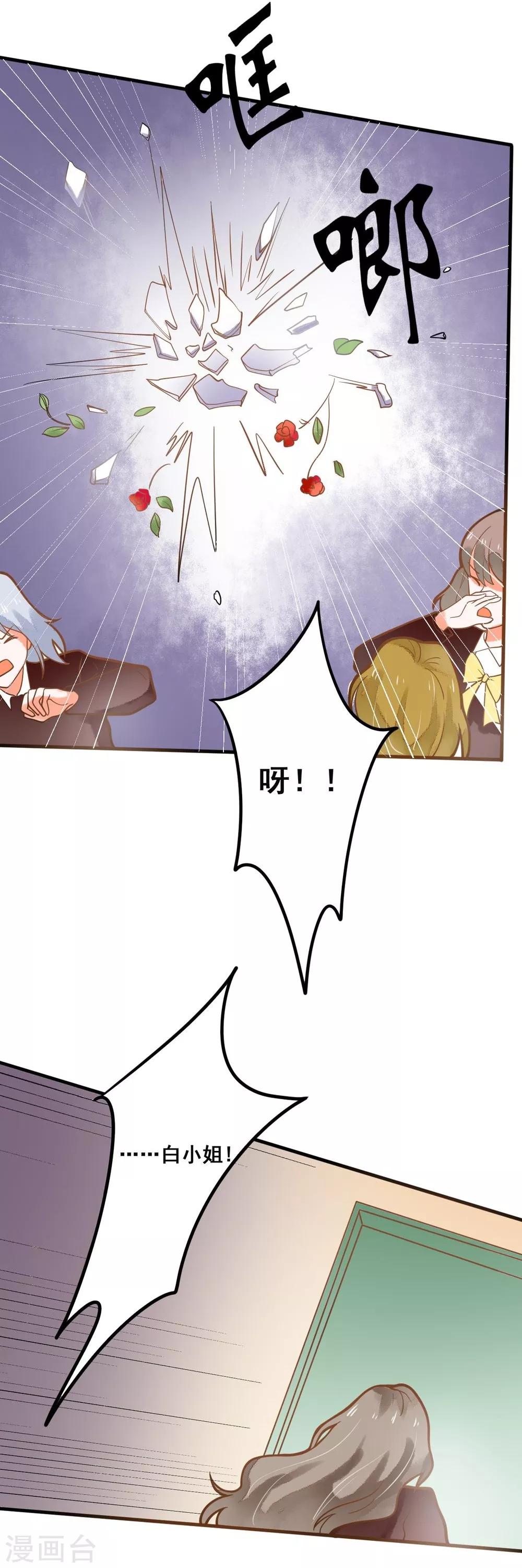 第33话 老师错了-第33话
